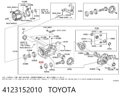 Втулка распорная хвостовика заднего моста TOYOTA 4123152010