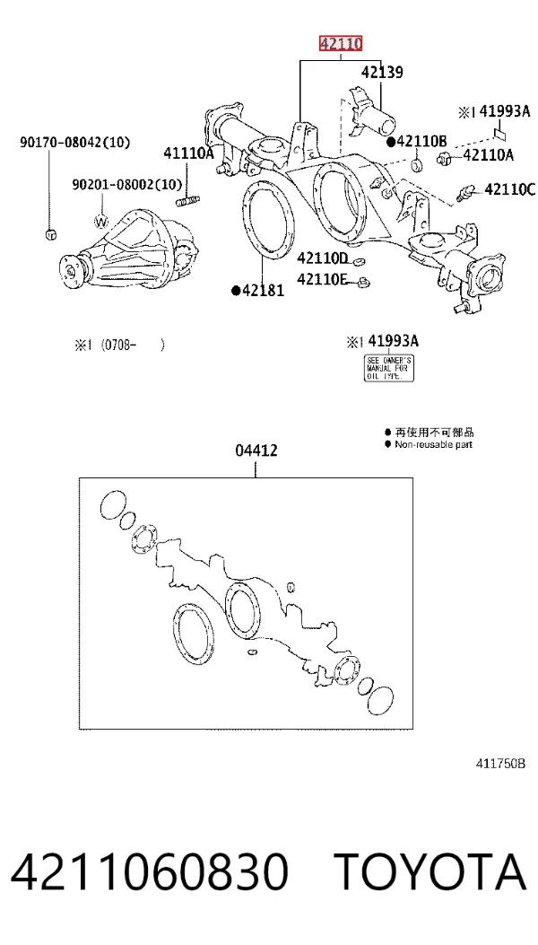 Картер заднего моста (чулок) 4211060830 Toyota
