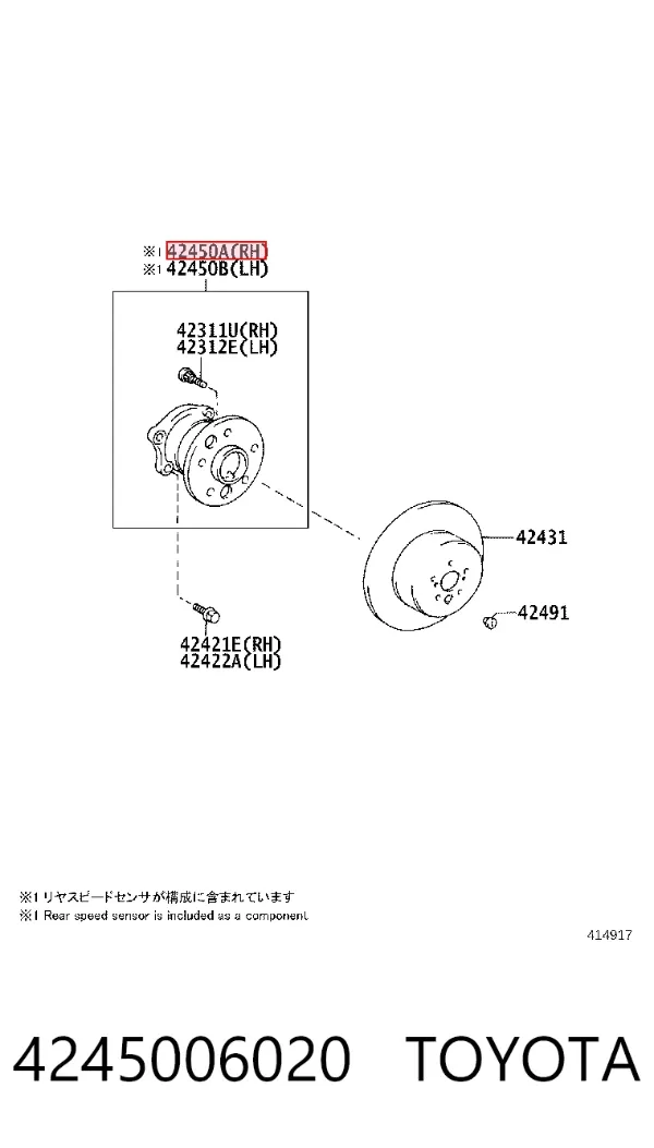 Ступица задняя правая 4245006020 Toyota