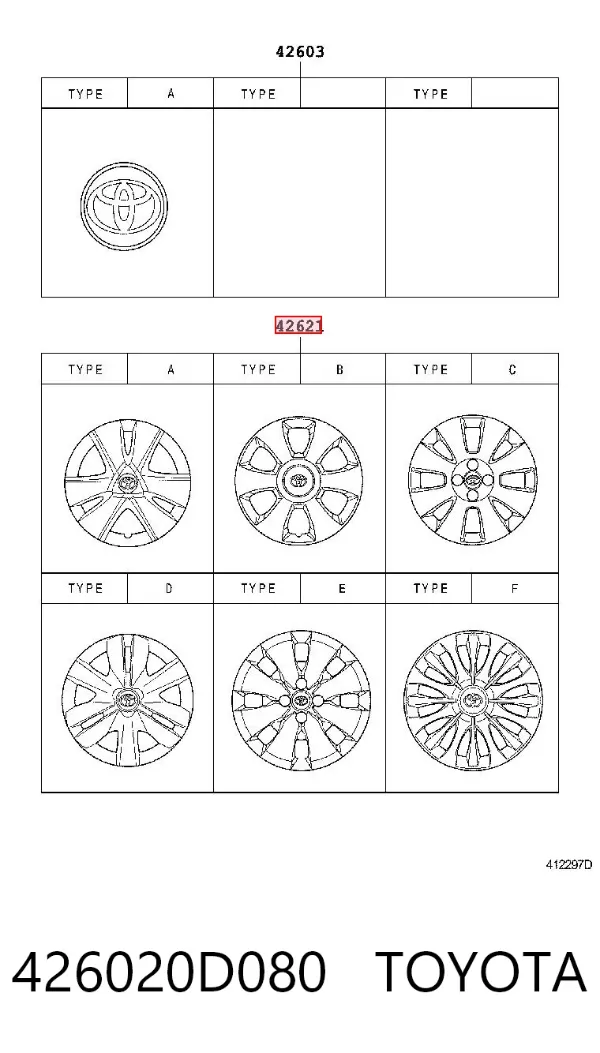 Колпаки 426020D080 Toyota