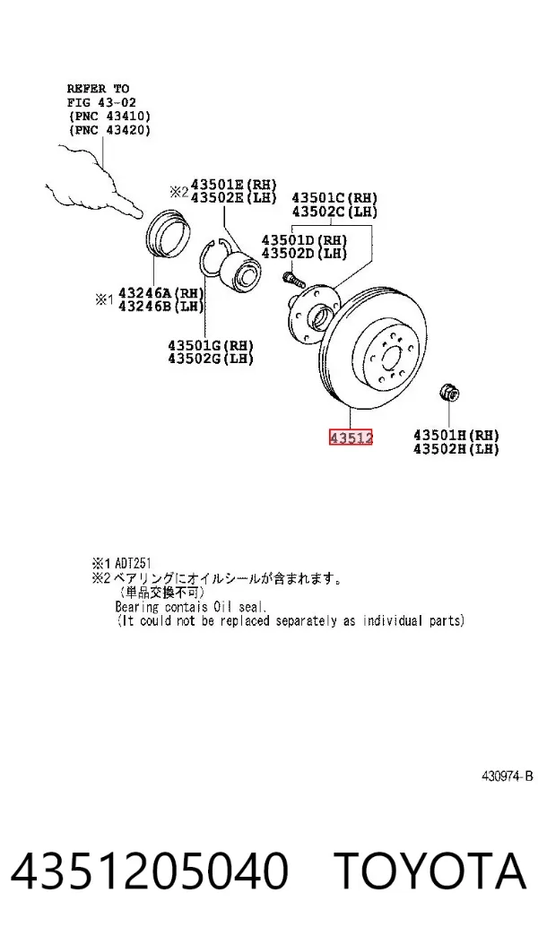 Передние тормозные диски 4351205040 Toyota
