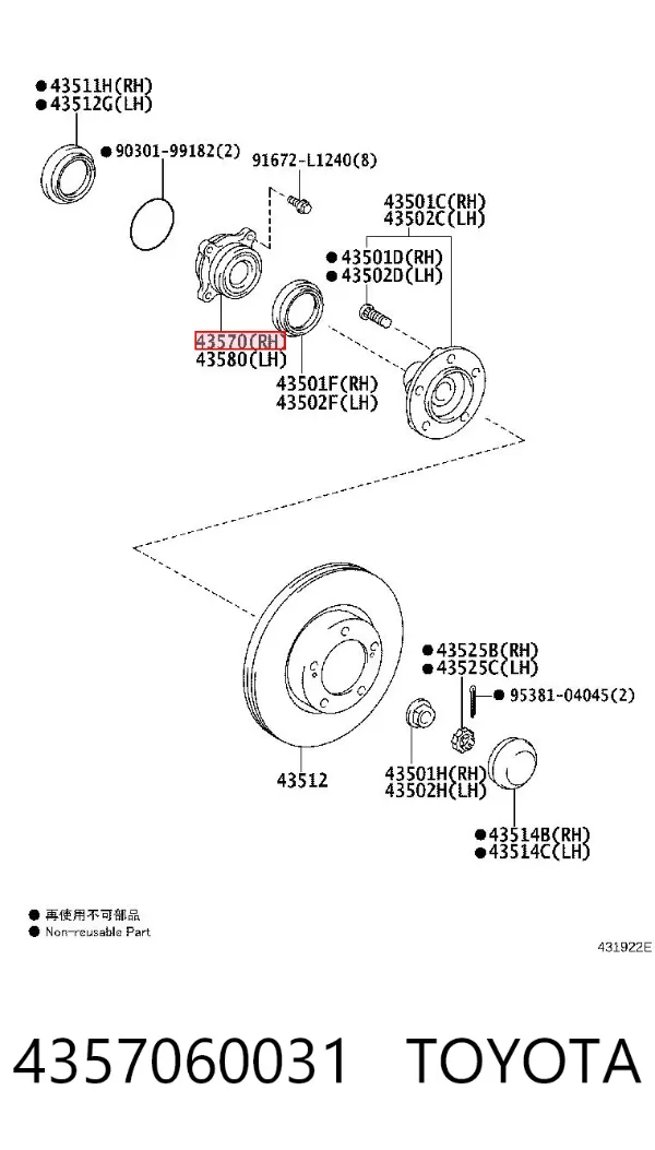 Подшипник ступицы 4357060031 Toyota