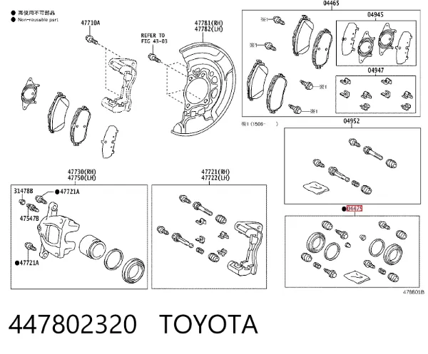 Ремкомплект переднего суппорта 447802320 Toyota