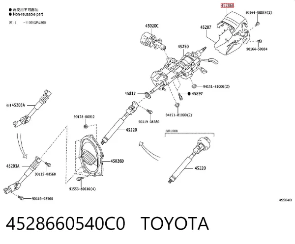 Накладка рулевой колонки 4528660540C0 Toyota