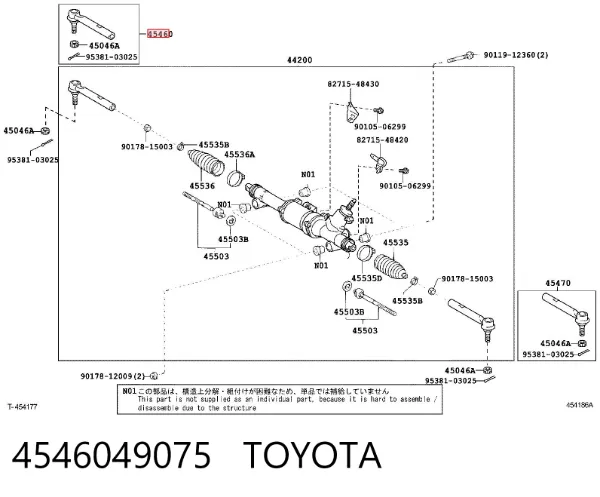 Рулевой наконечник 4546049075 Toyota
