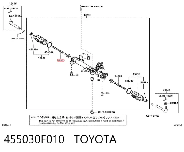 Рулевая тяга 455030F010 Toyota