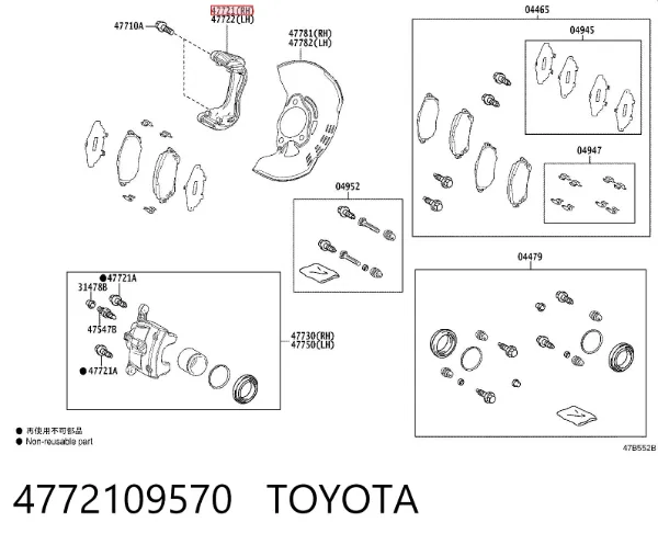Скоба суппорта 4772109570 Toyota