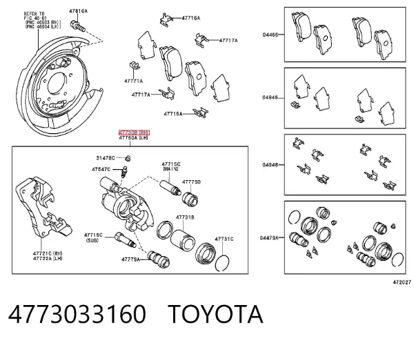 Суппорт задний правый 4773033160 Toyota