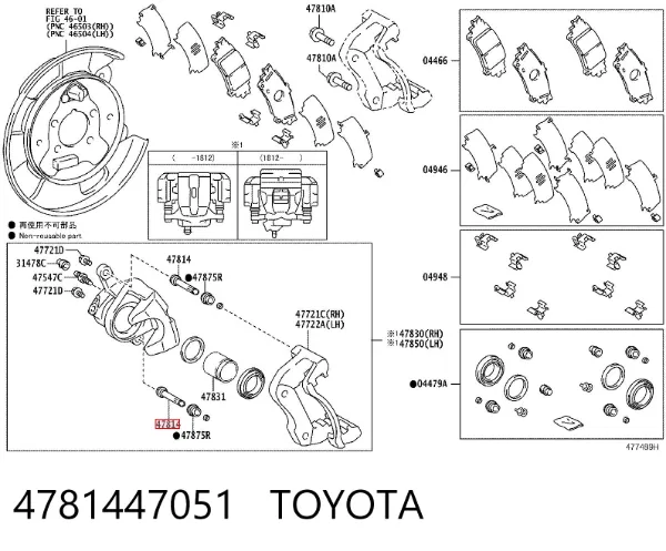  4781447051 Toyota