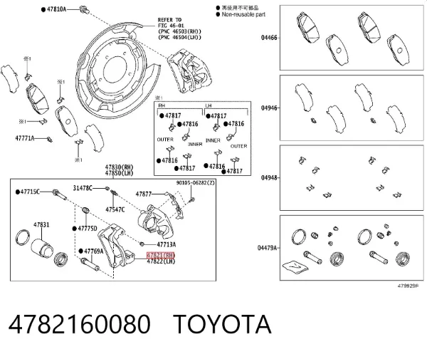 Скоба заднего суппорта 4782160080 Toyota