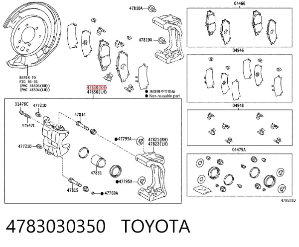 Суппорт задний правый 4783030350 Toyota