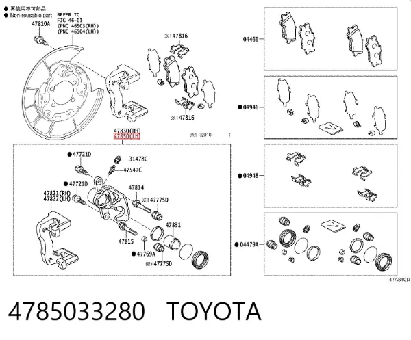 Суппорт задний левый 4785033280 Toyota