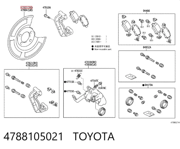 Защита тормозного диска заднего правая 4788105021 Toyota
