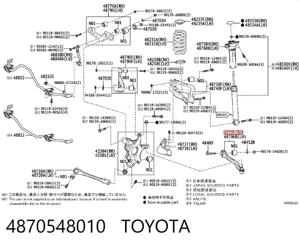 Тяга поперечная реактивная задней подвески 4870548010 Toyota