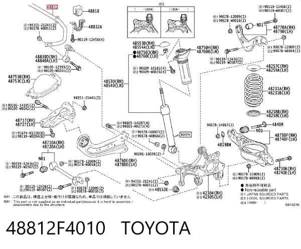 Стабилизатор задний Toyota C-HR X10