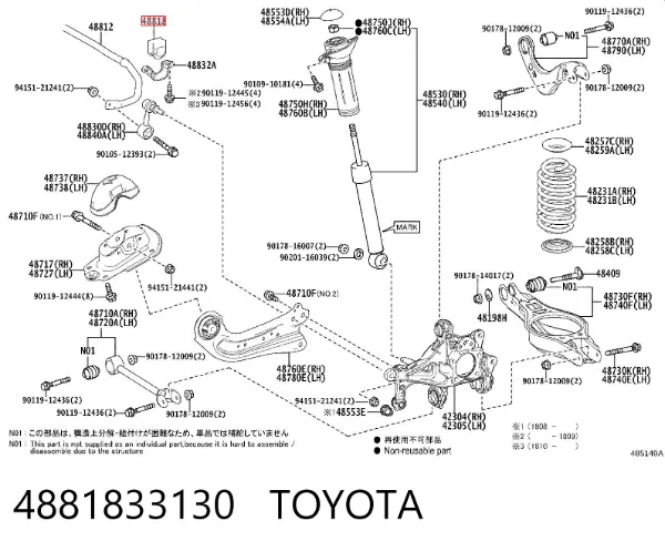 Втулка стабилизатора 4881833130 Toyota