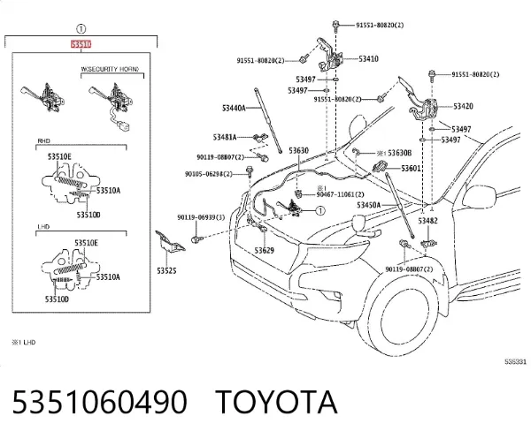 Замок капота 5351060490 Toyota