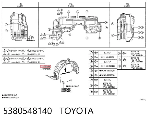 Подкрылок передний правый 5380548140 Toyota