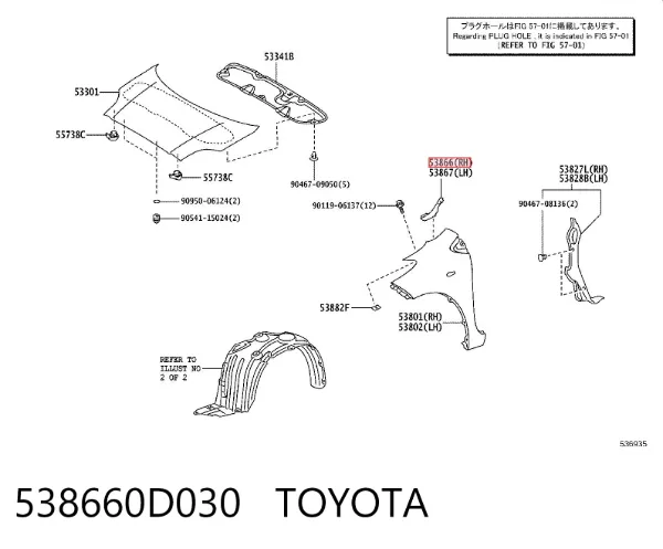 Молдинг лобового стекла правый 538660D030 Toyota