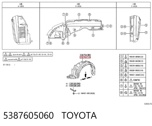 Подкрылок передний левый Toyota Avensis II