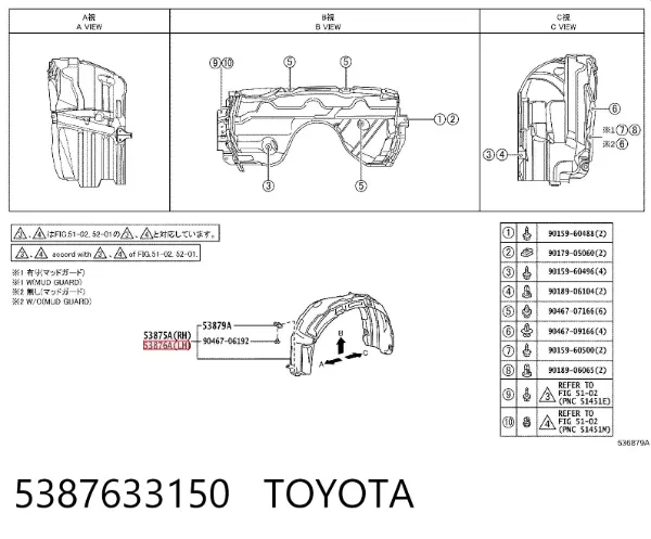 Подкрылок передний левый 5387633150 Toyota