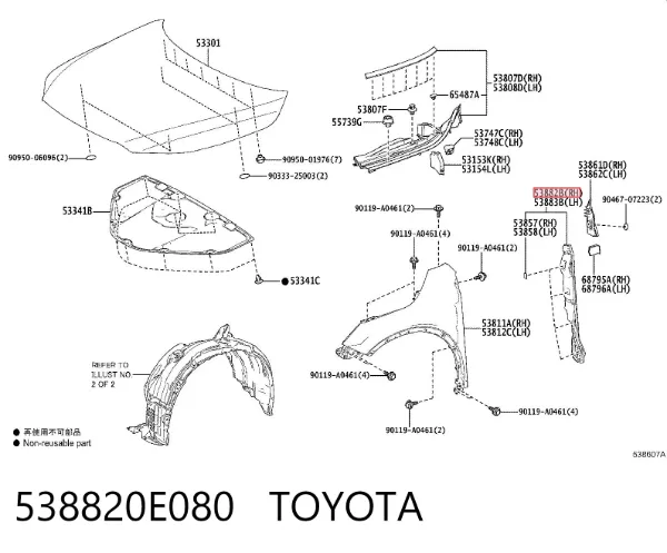 Уплотнитель крыла 538820E080 Toyota