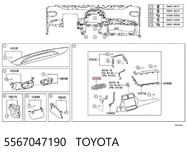 Воздуховод 5567047190 Toyota