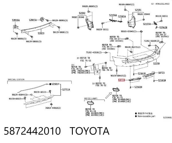 Защита бампера заднего 5872442010 Toyota