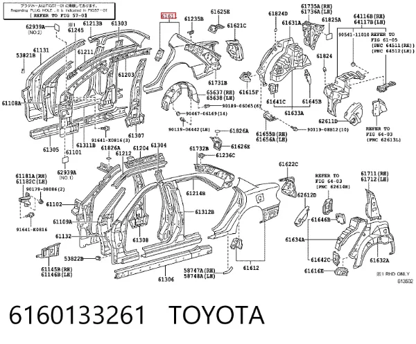 Крыло заднее правое 6160133261 Toyota