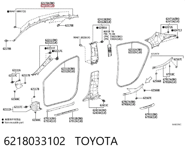 Шторка боковая, левая 6218033102 Toyota