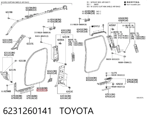 Уплотнитель двери передней левой (на кузове) 6231260141 Toyota