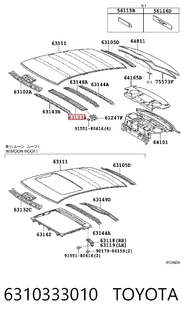 Усилитель крыши 6310333010 Toyota