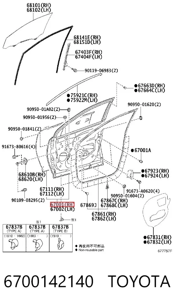 Дверь передняя правая 6700142140 Toyota