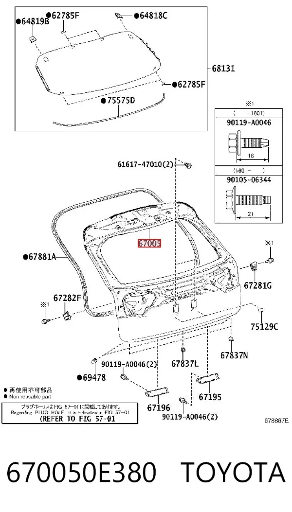Ляда 670050E380 Toyota