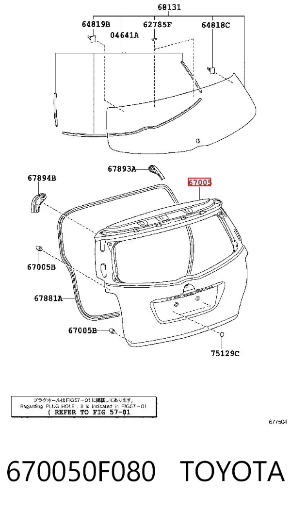 Ляда 670050F080 Toyota