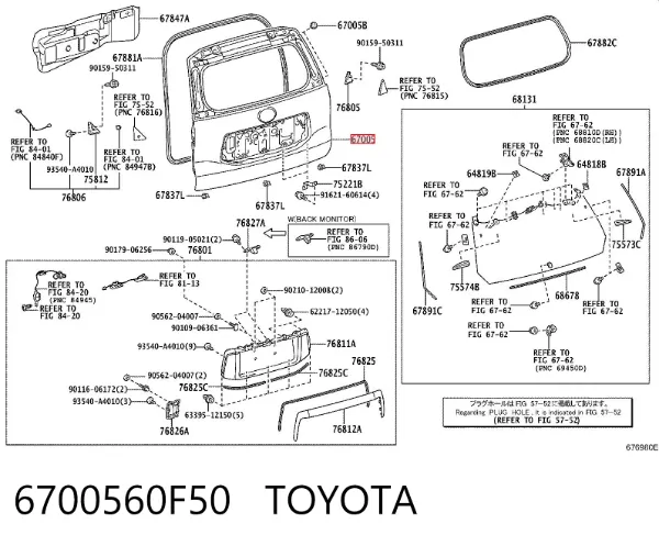 Ляда 6700560F50 Toyota
