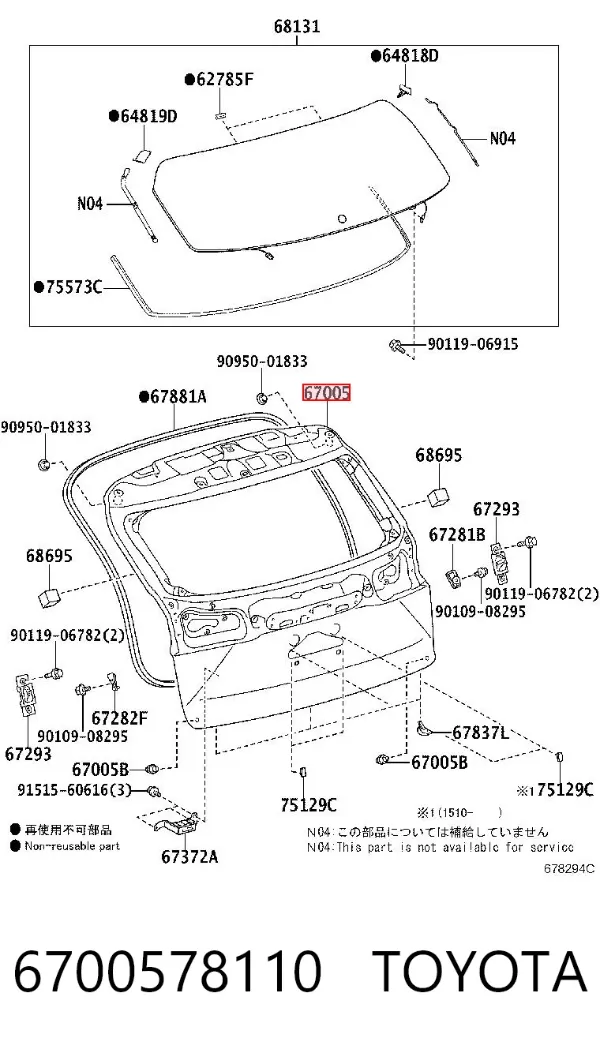 Ляда 6700578110 Toyota