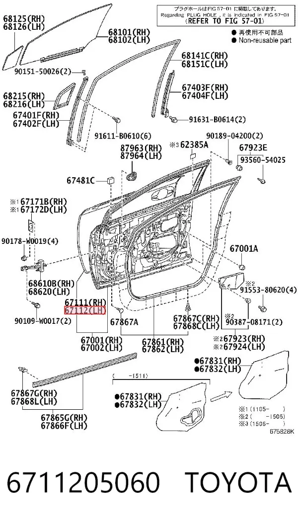Панель-щека двери передней левой 6711205060 Toyota