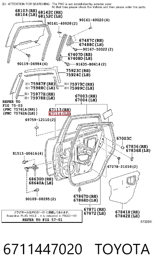 Панель-щека двери задней левой 6711447020 Toyota
