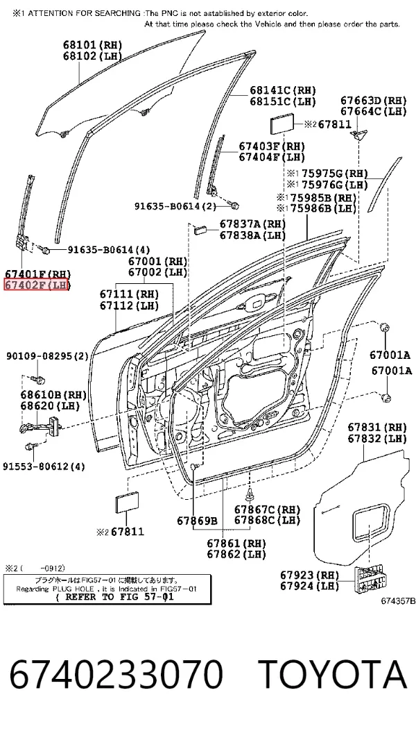 Направляющая стекла рамки двери передней левой 6740233070 Toyota