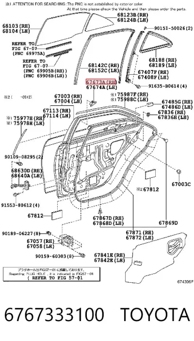 Молдинг двери задней правой верхний TOYOTA 6767333100
