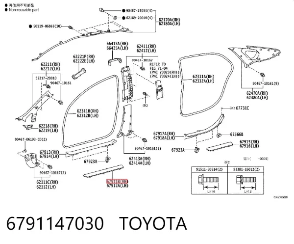  6791147030 Toyota