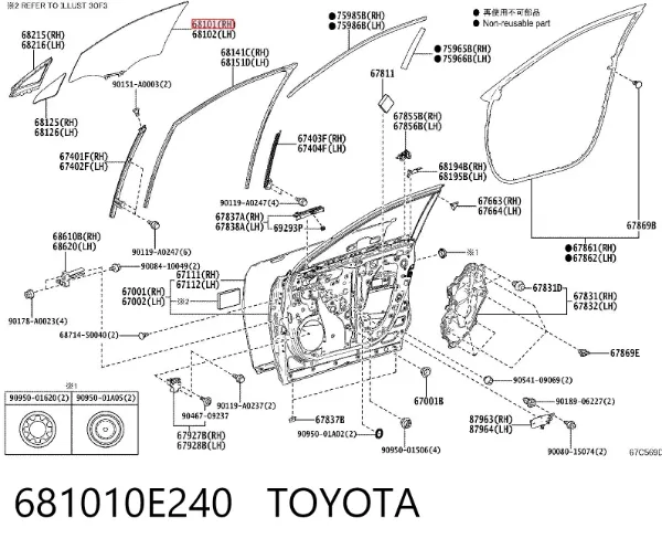 Стекло двери передней правой 681010E240 Toyota