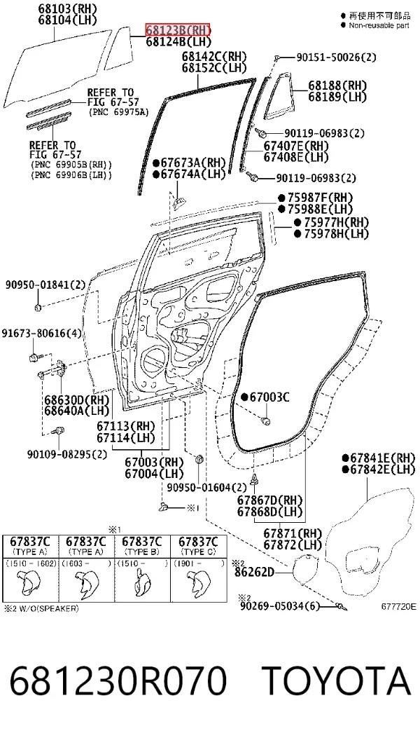Стекло-форточка двери задней правой 681230R070 Toyota