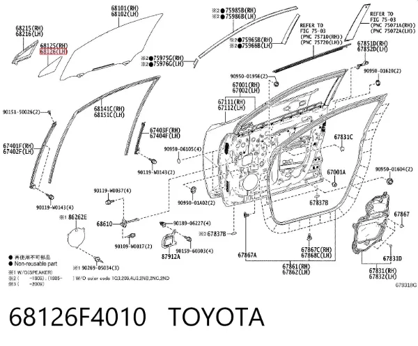 Стекло-форточка двери передней левой 68126F4010 Toyota