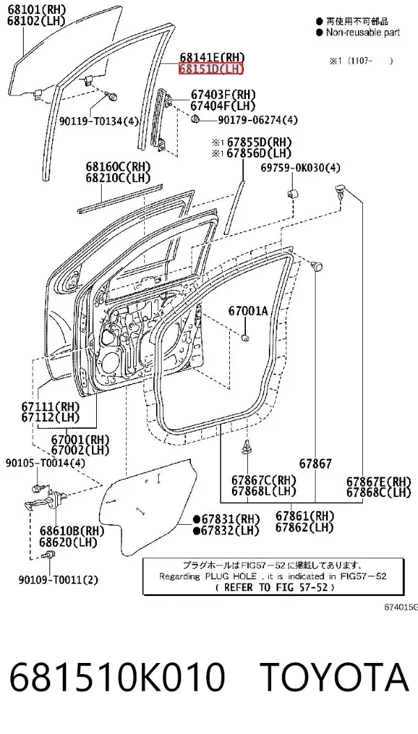 Направляющая стекла рамки двери передней левой 681510K010 Toyota