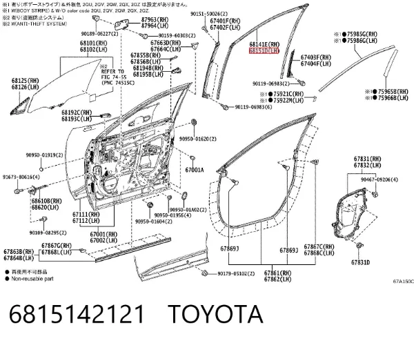  6815142121 Toyota