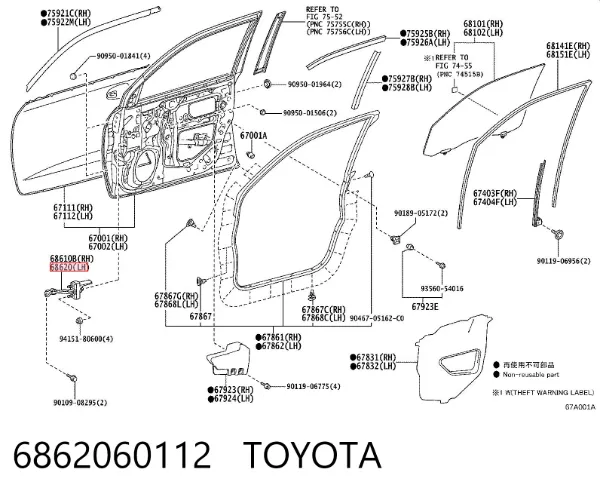 Ограничитель открывания двери передний левый 6862060112 Toyota