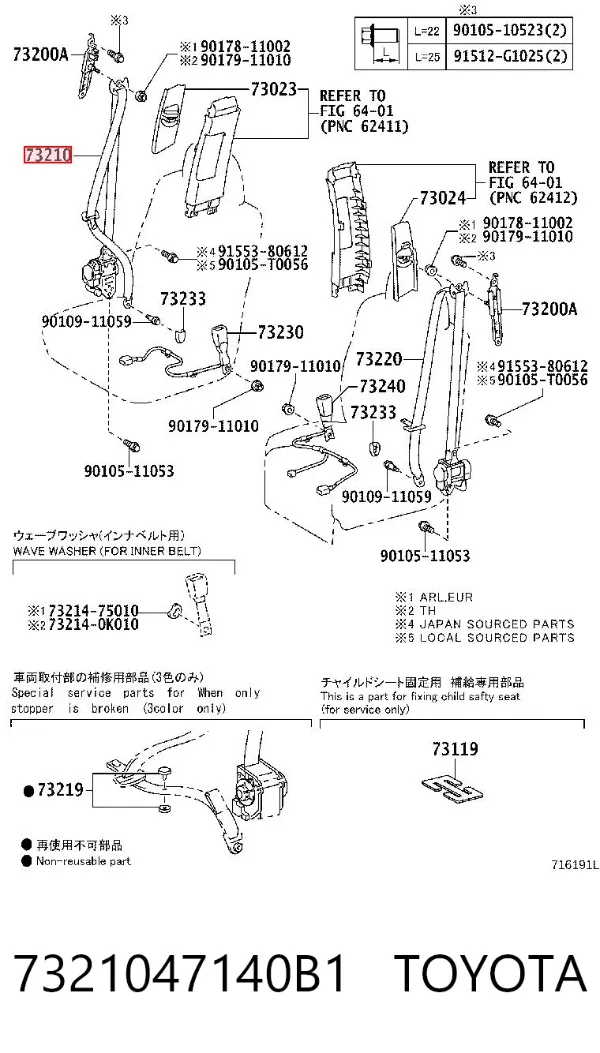 Ремень безопасности 7321047140B1 Toyota