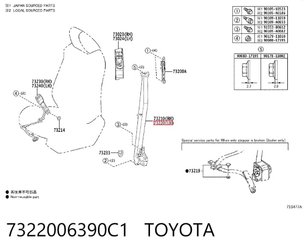 Левый ремень безопасности 7322006390C1 Toyota